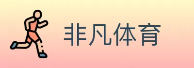非凡体育 logo